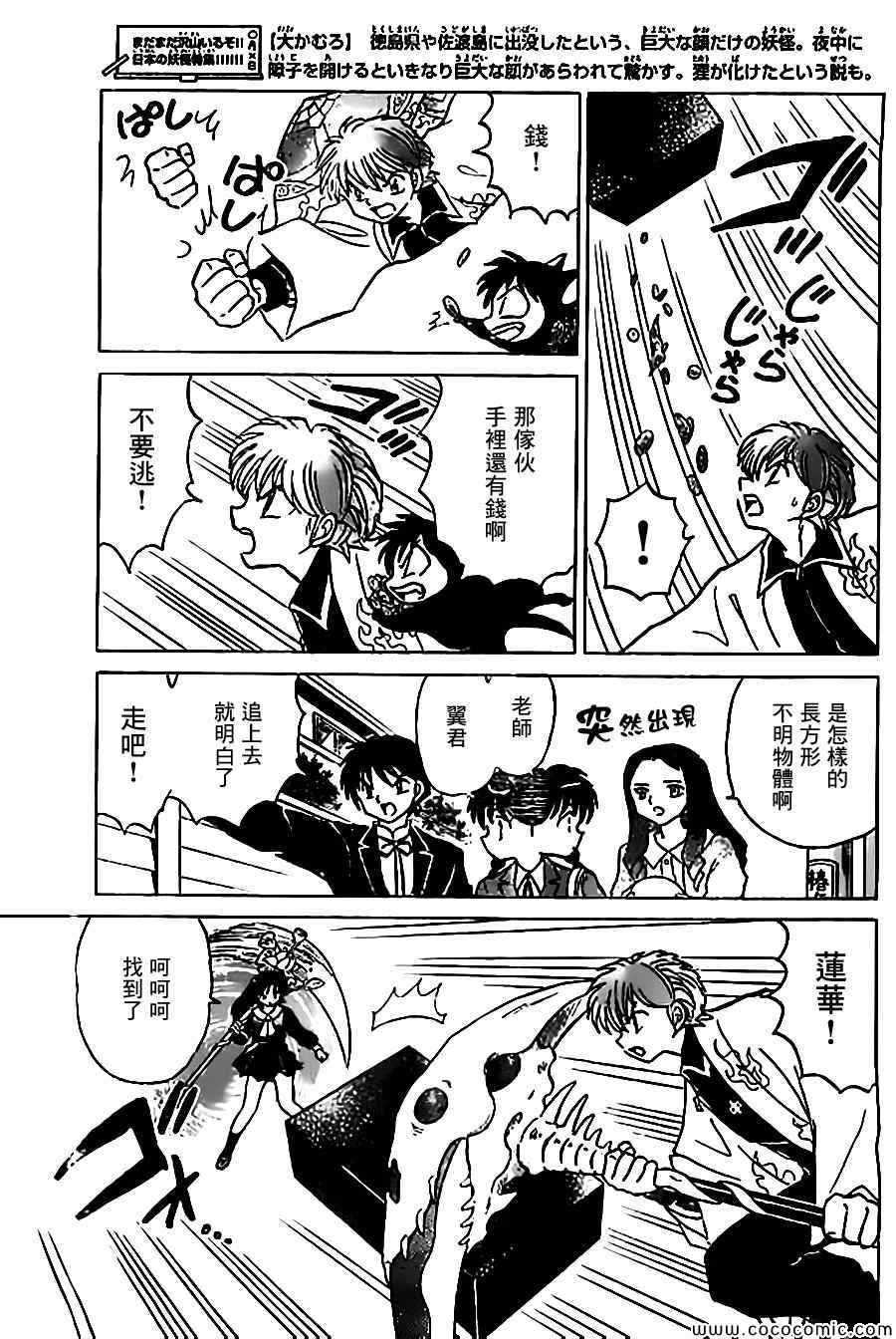 第214话