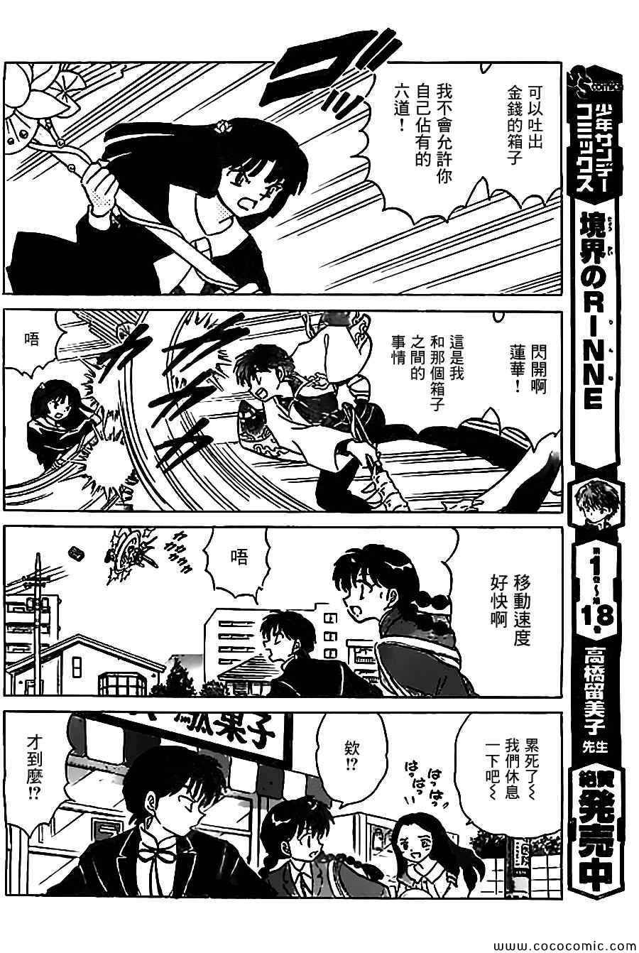 第214话