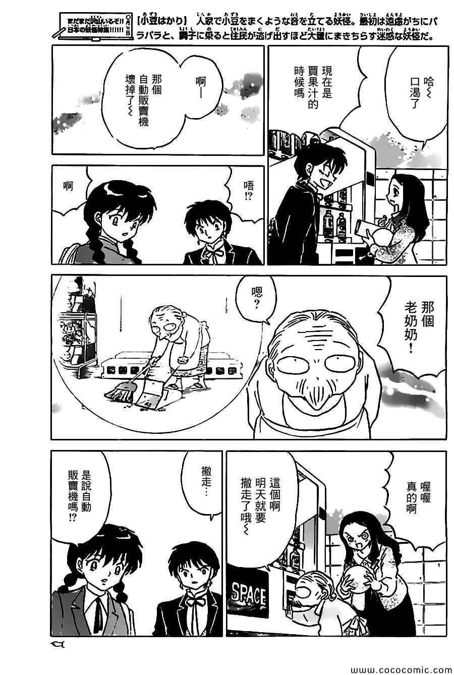 第214话