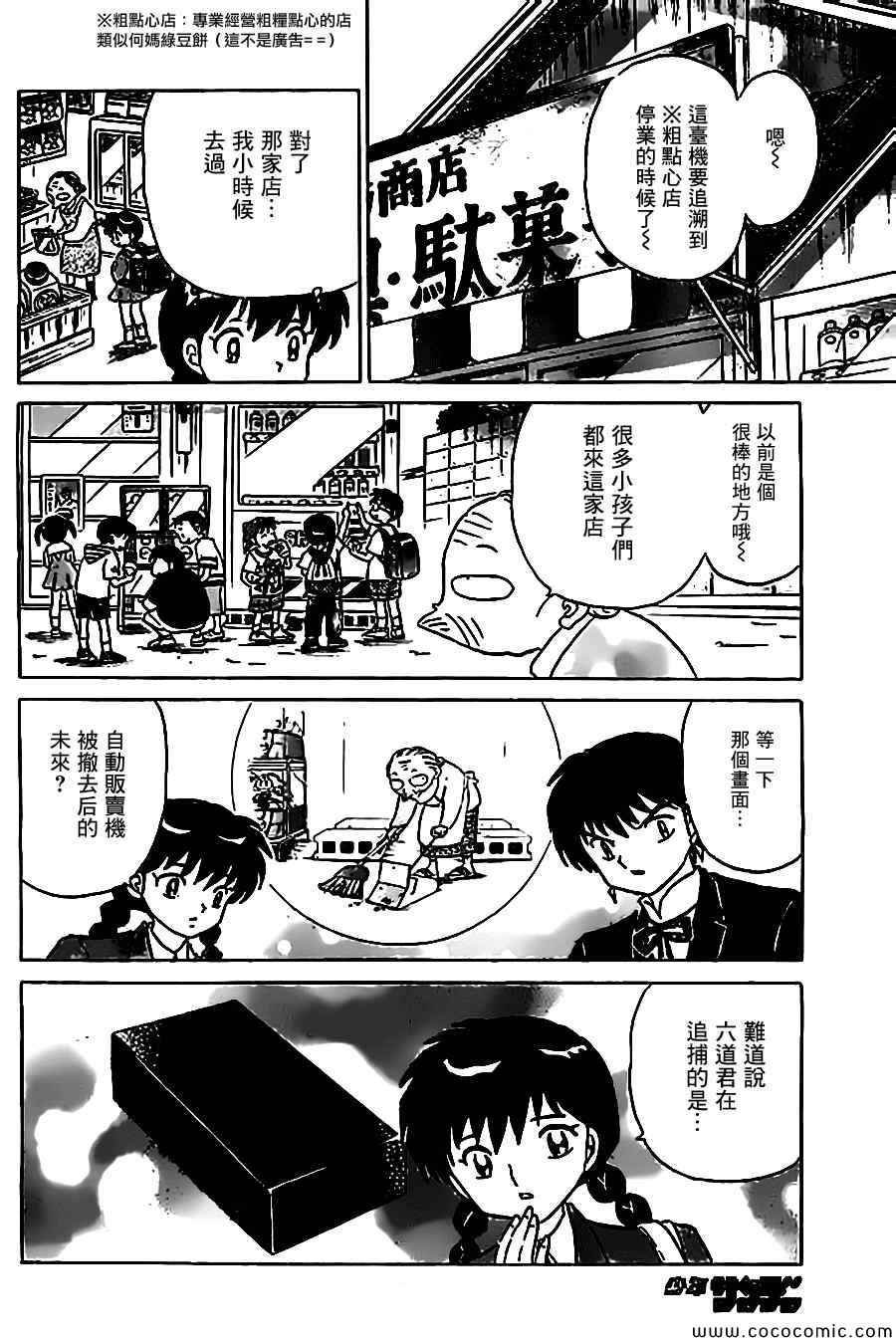第214话