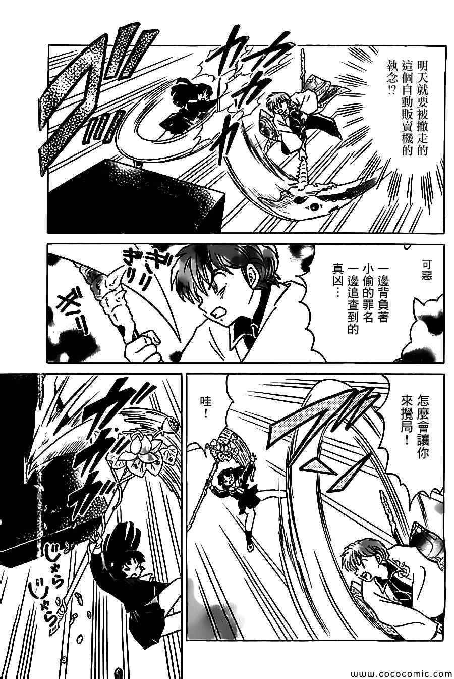第214话