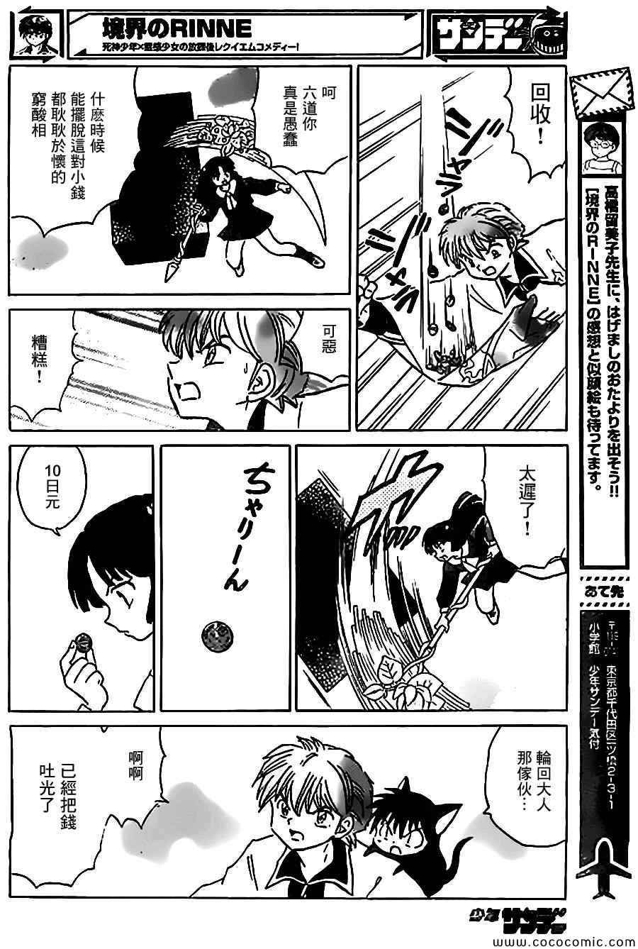 第214话