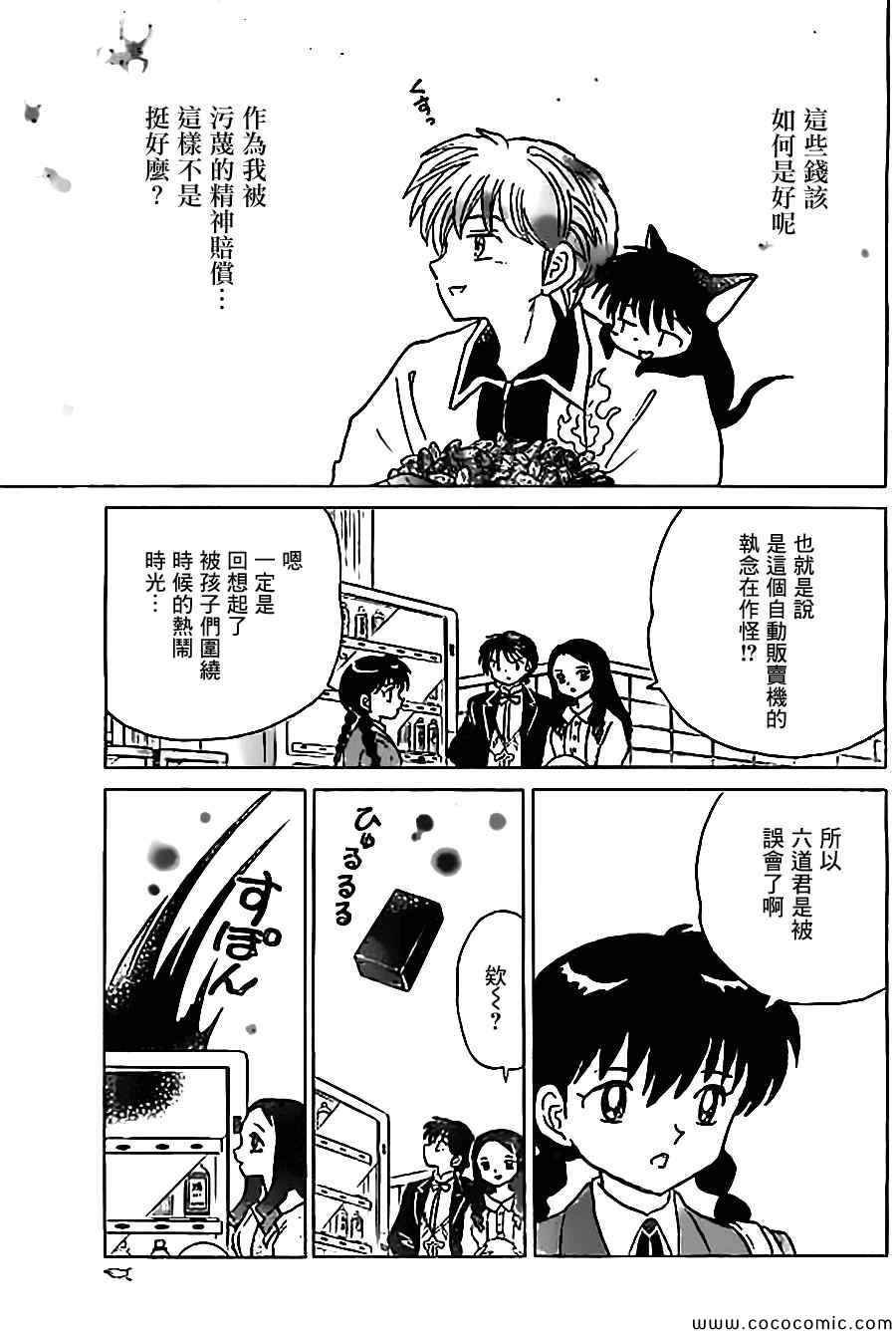 第214话