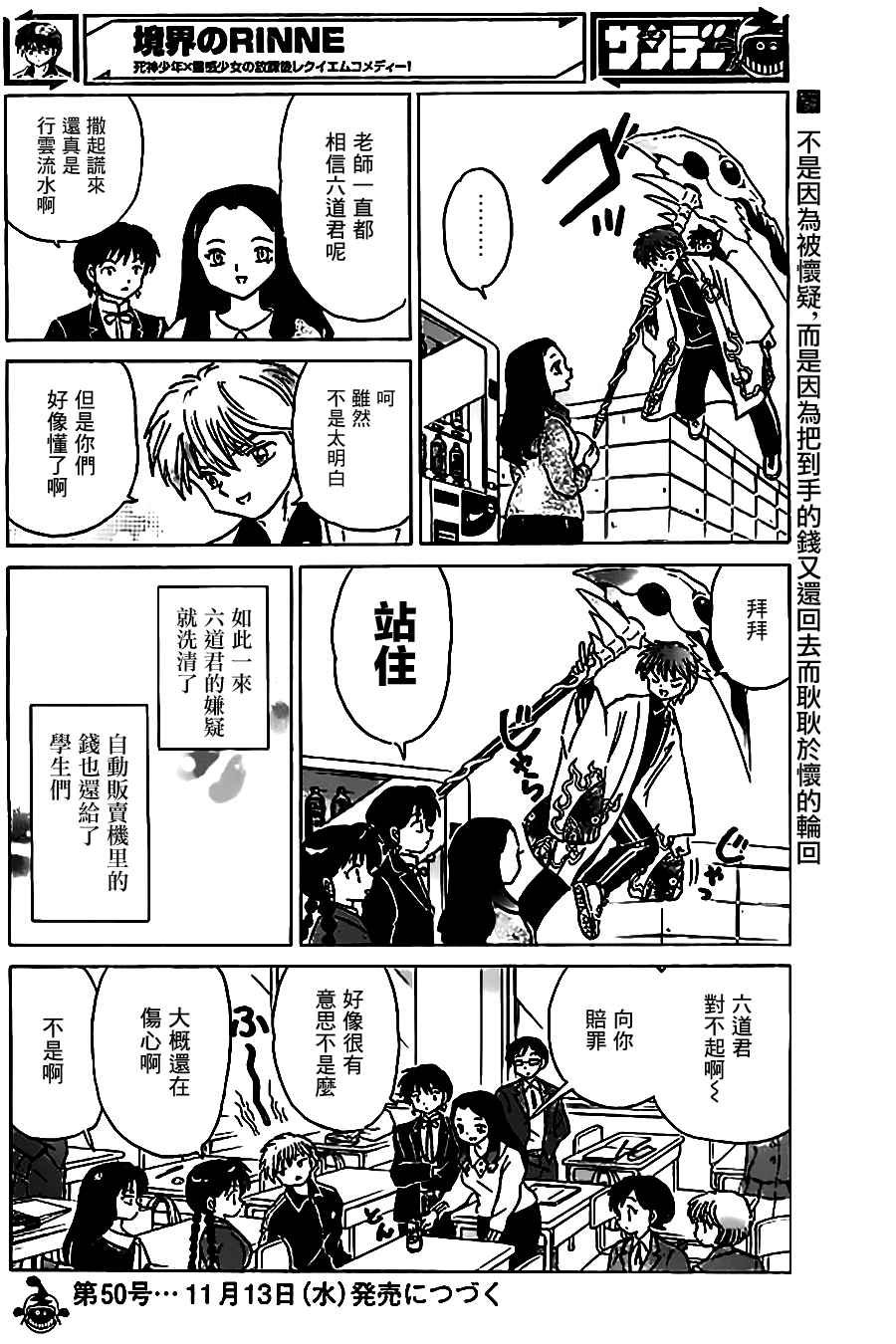 第214话
