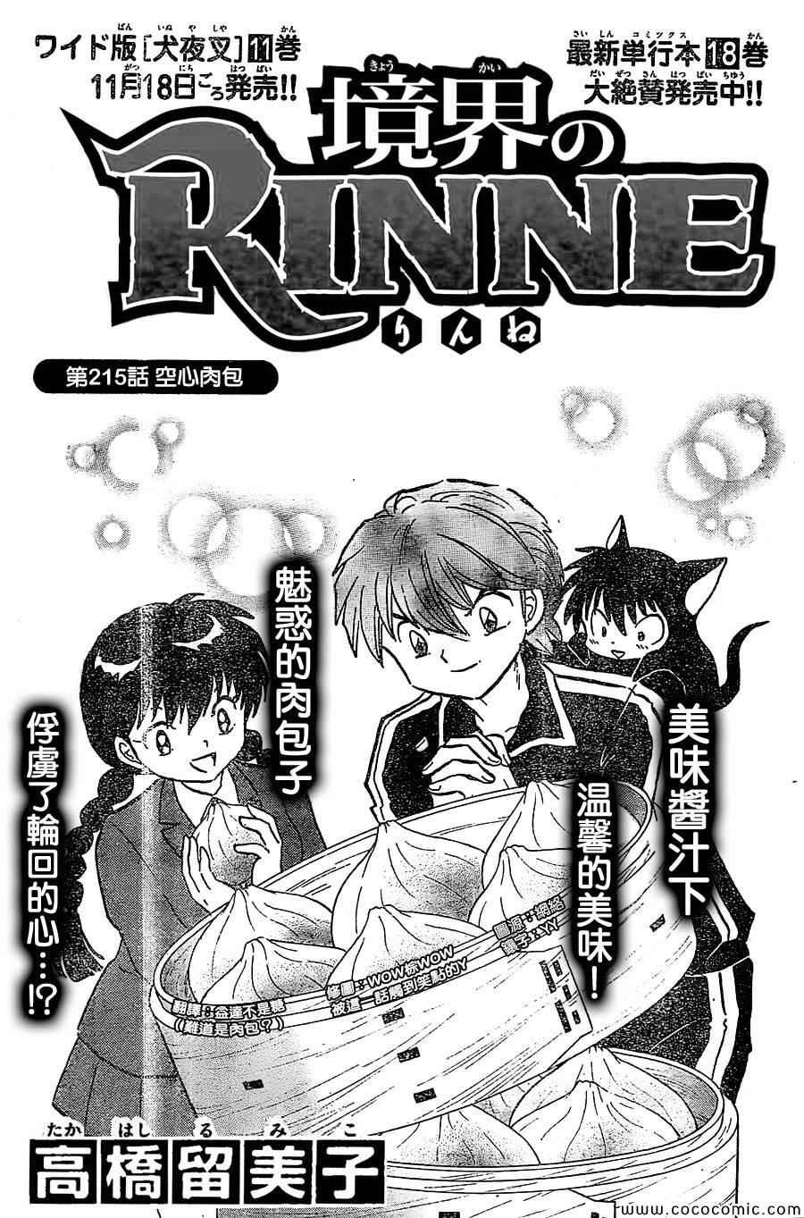 第215话