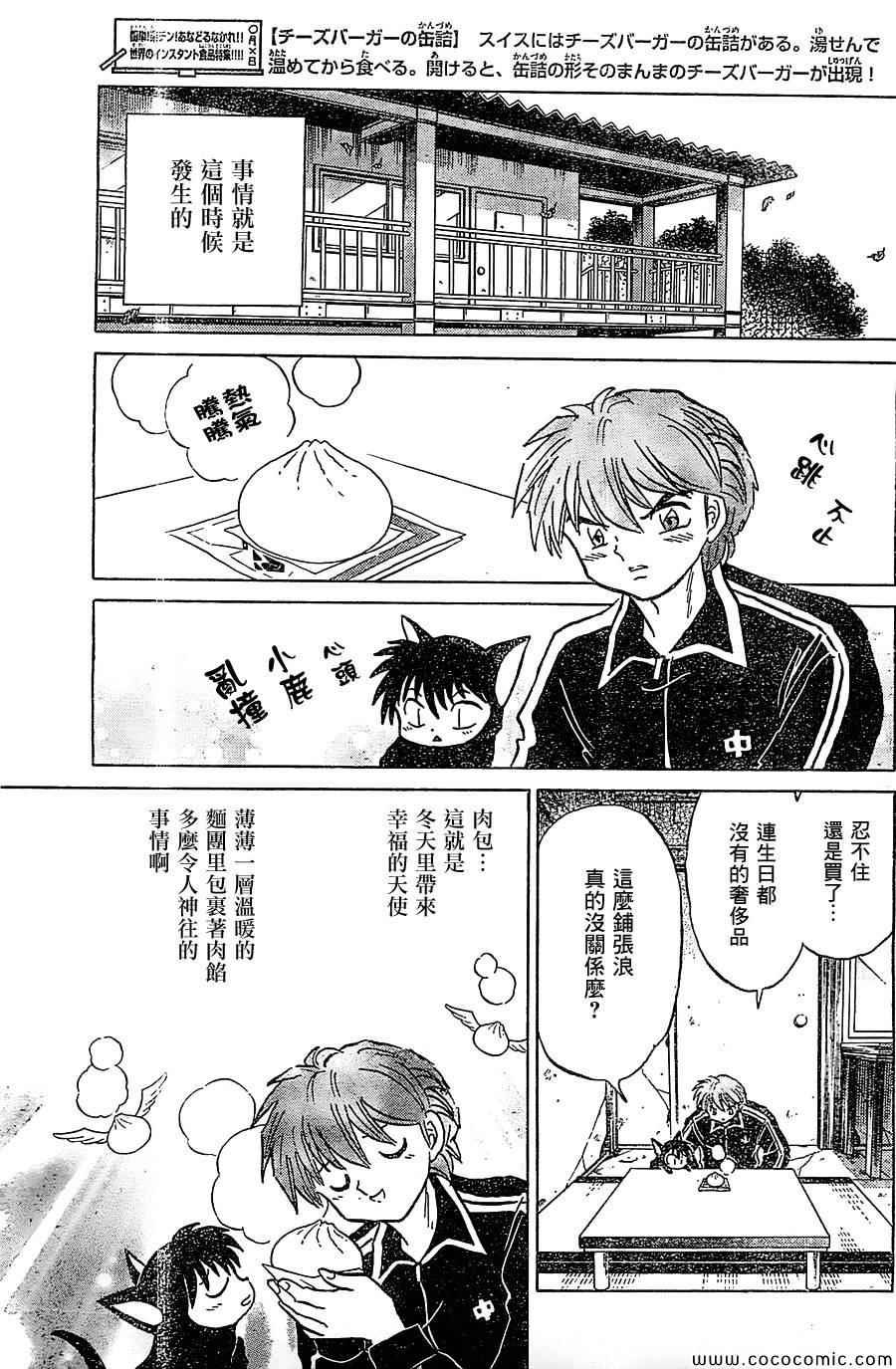 第215话