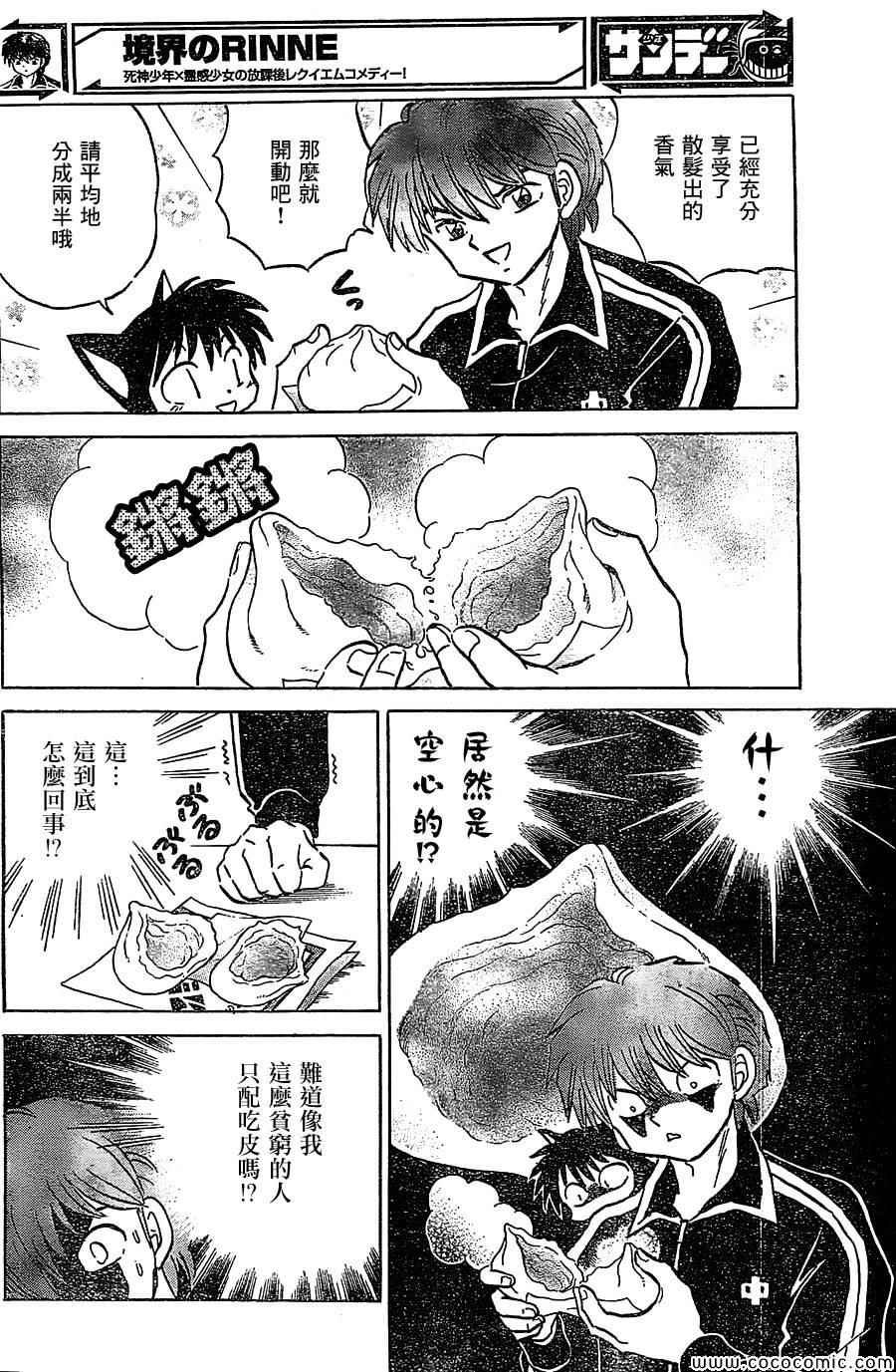 第215话