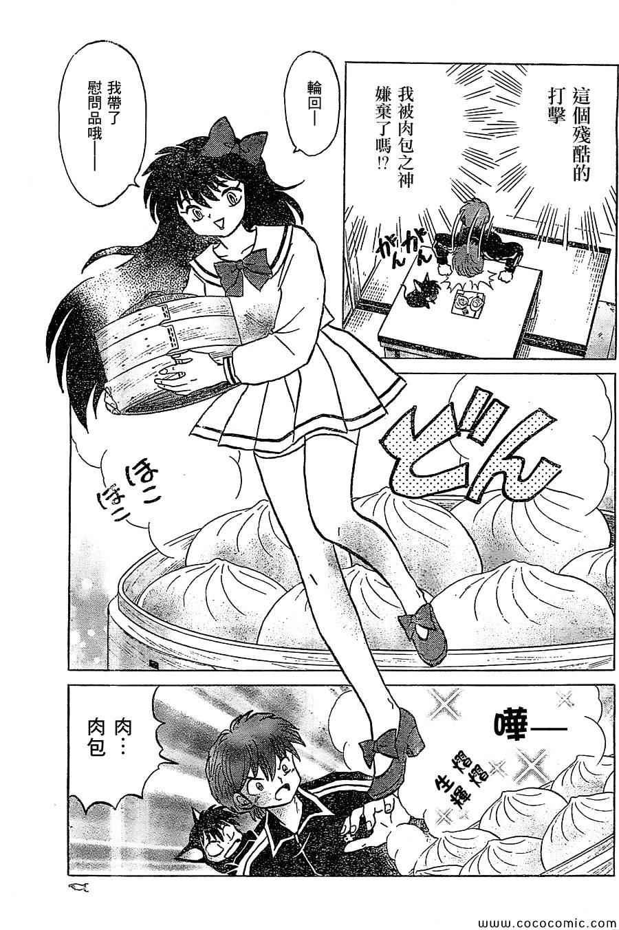 第215话