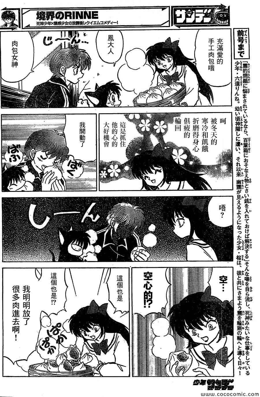 第215话