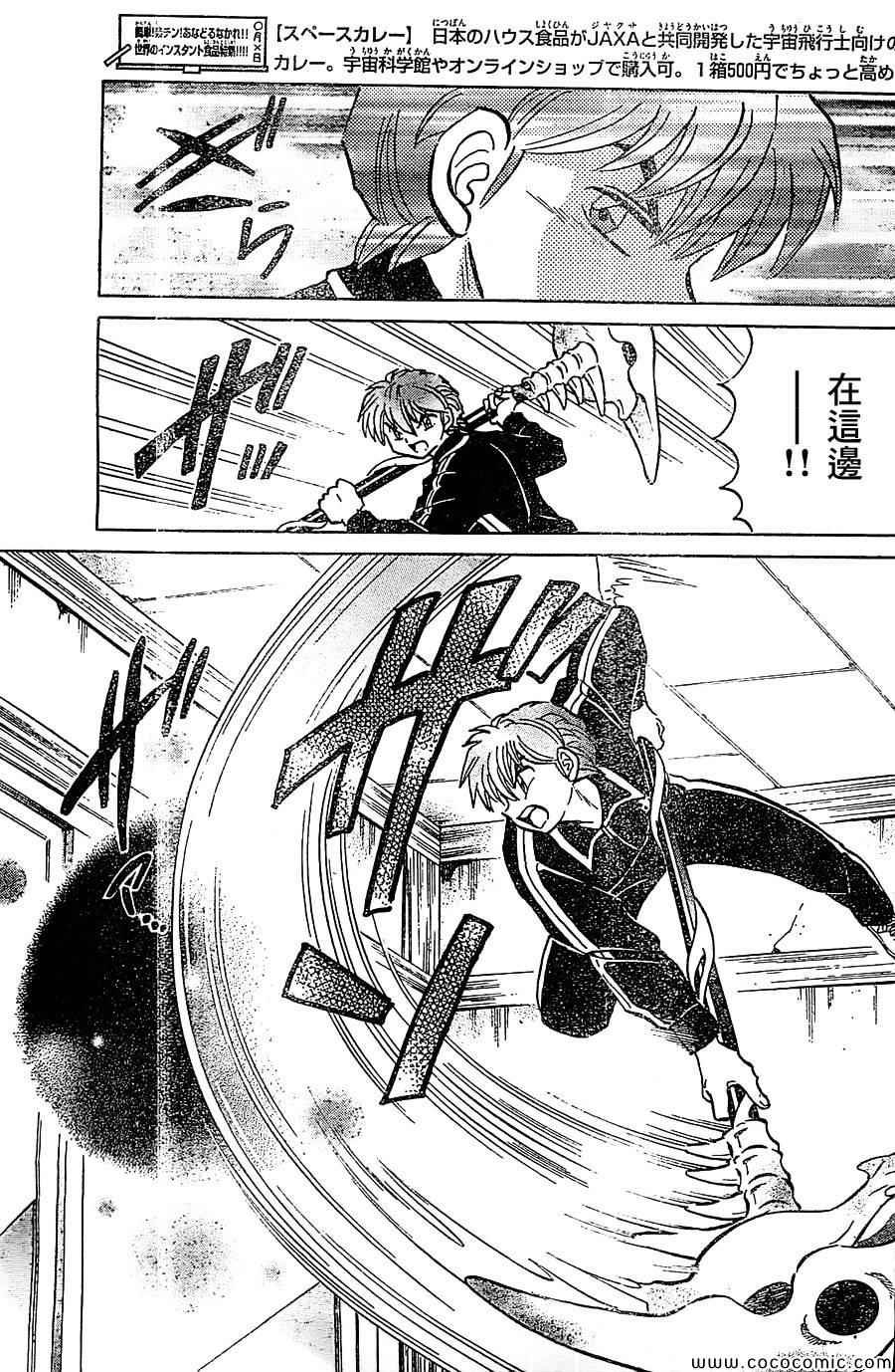 第215话