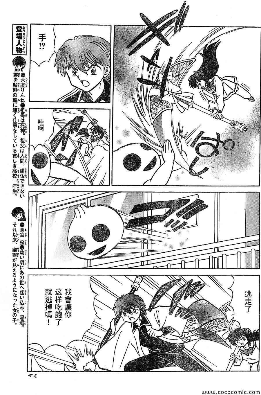 第215话
