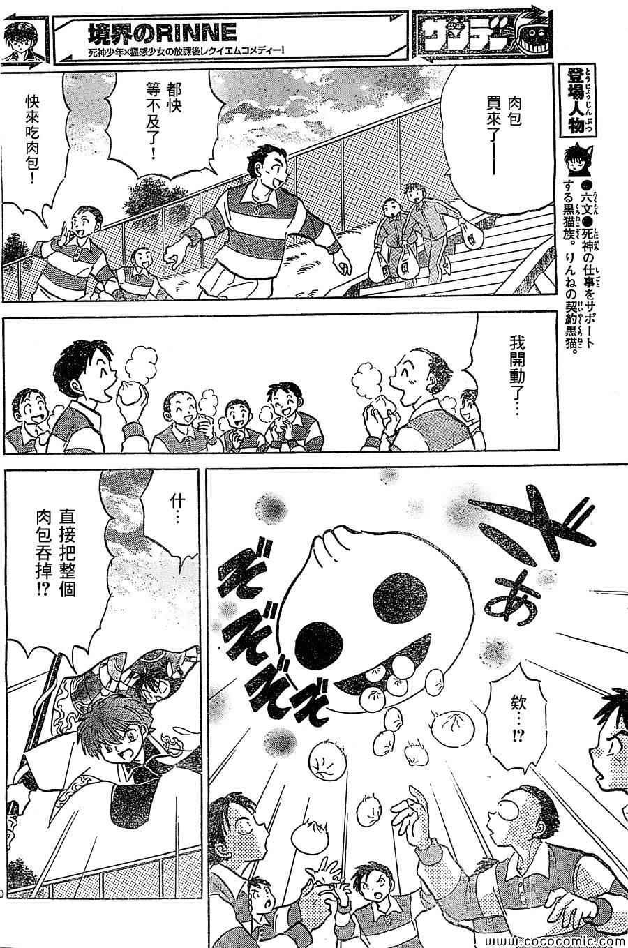 第215话
