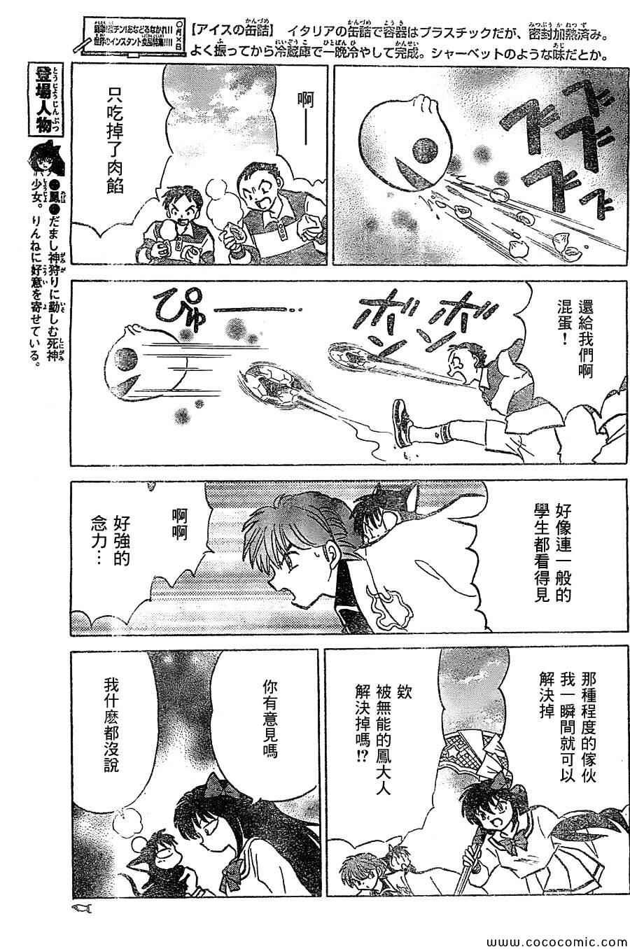 第215话