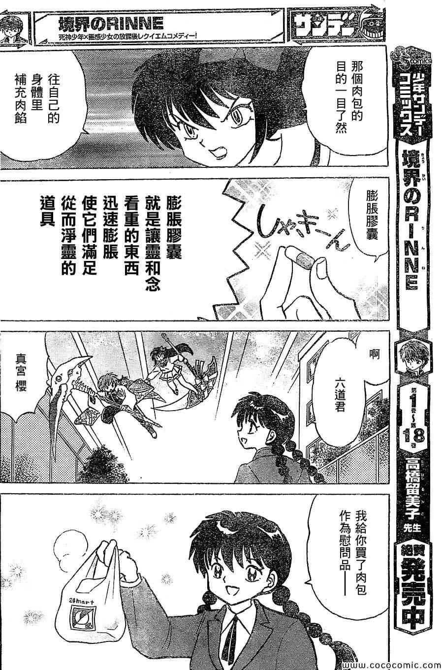 第215话