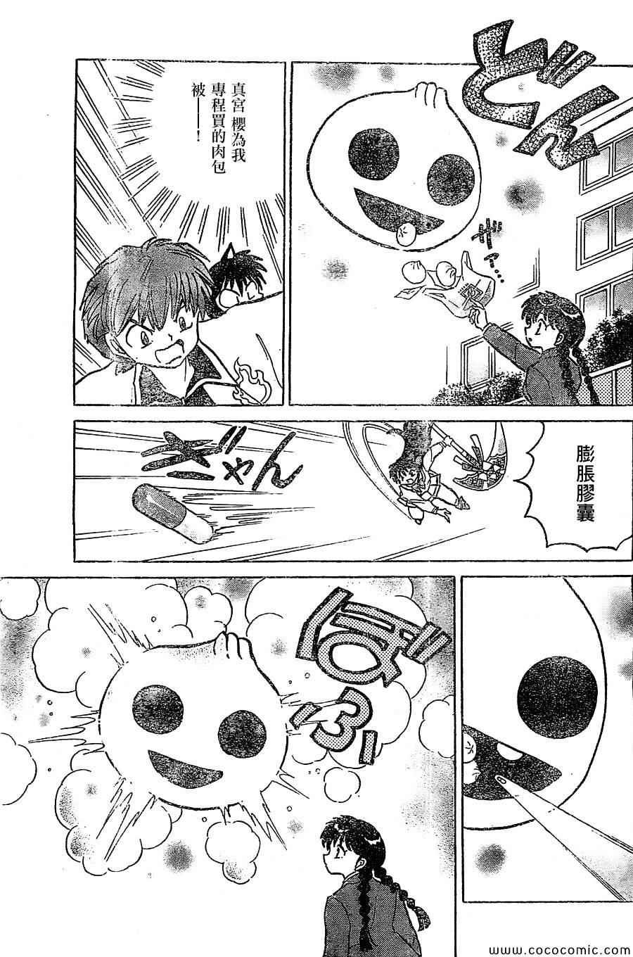 第215话