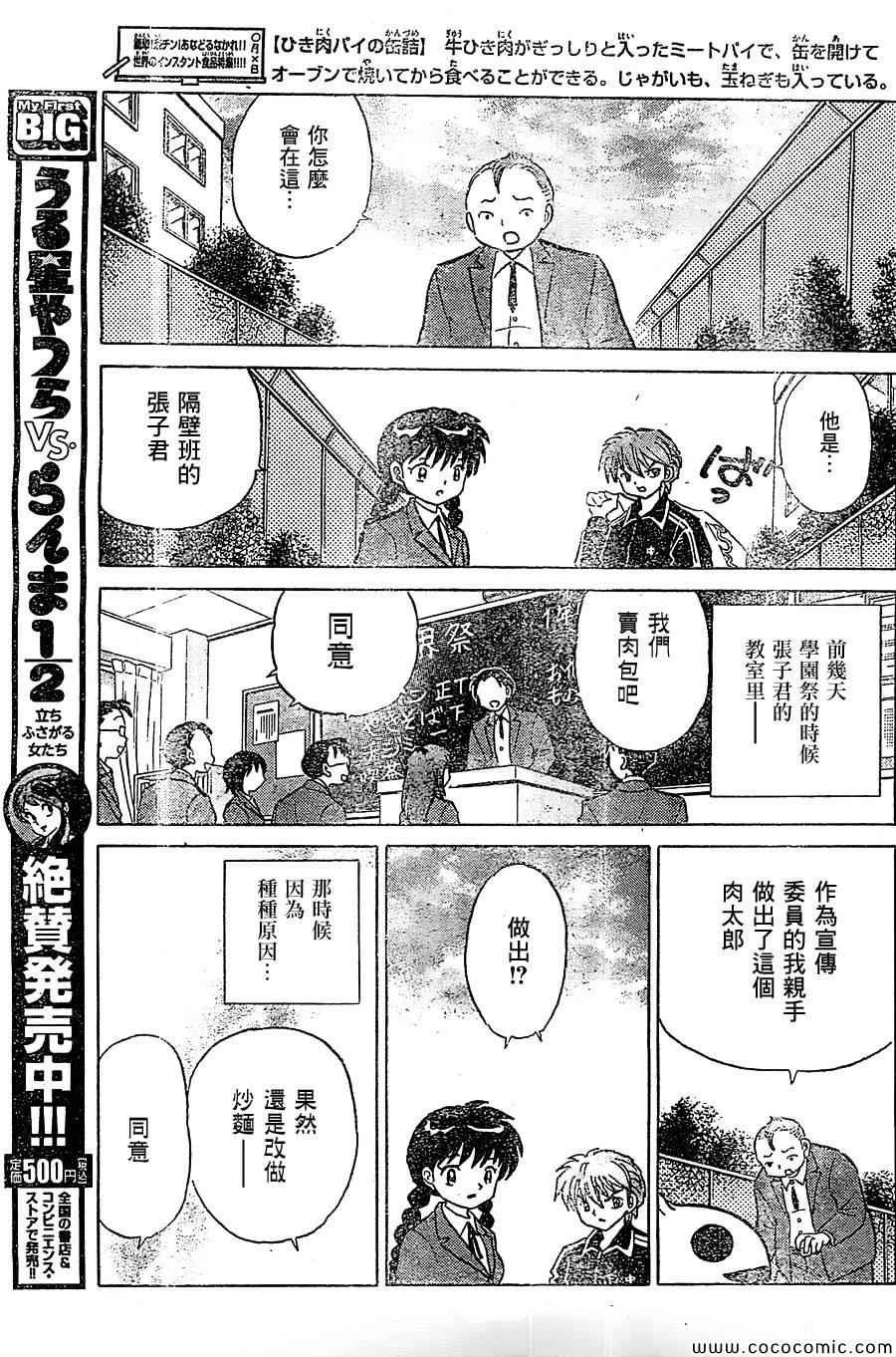 第215话