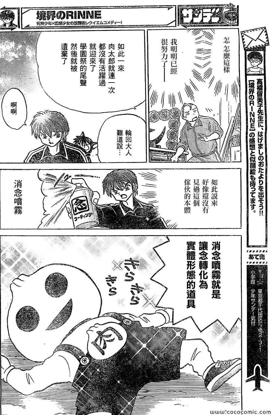 第215话