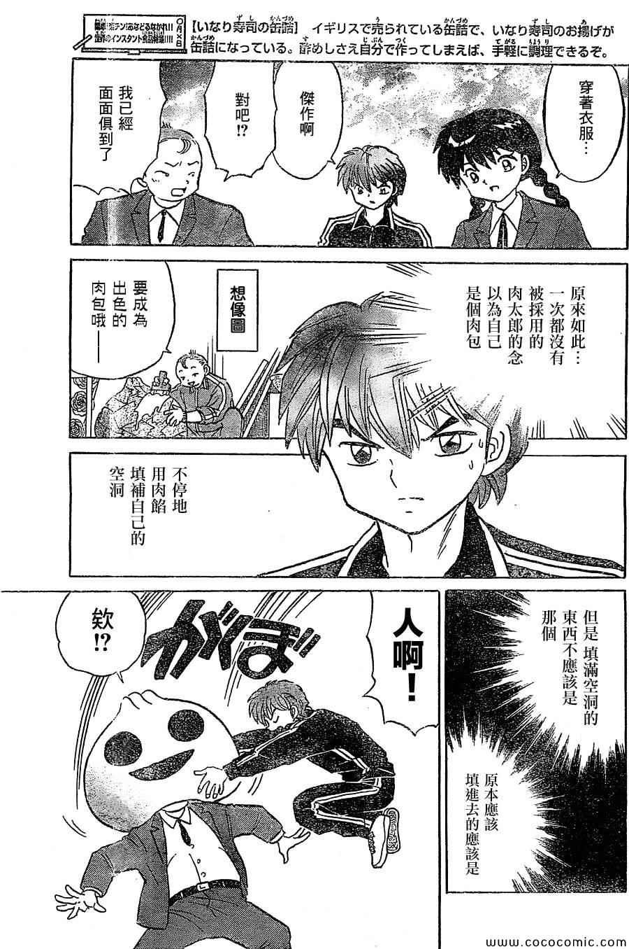 第215话