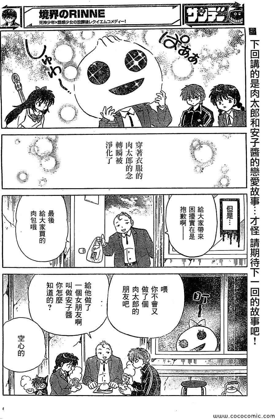 第215话