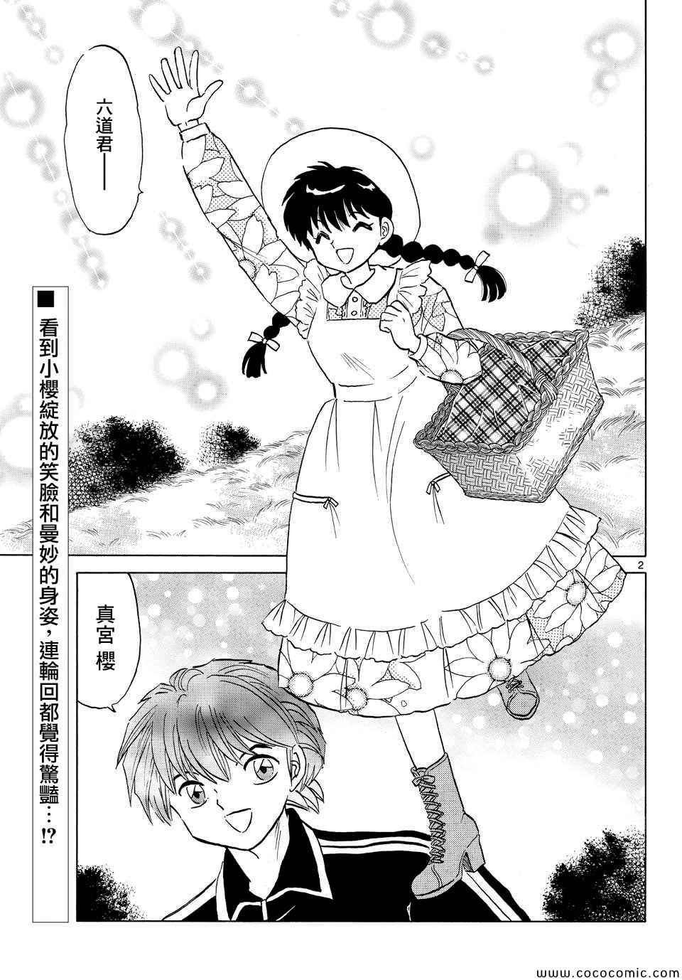 第216话