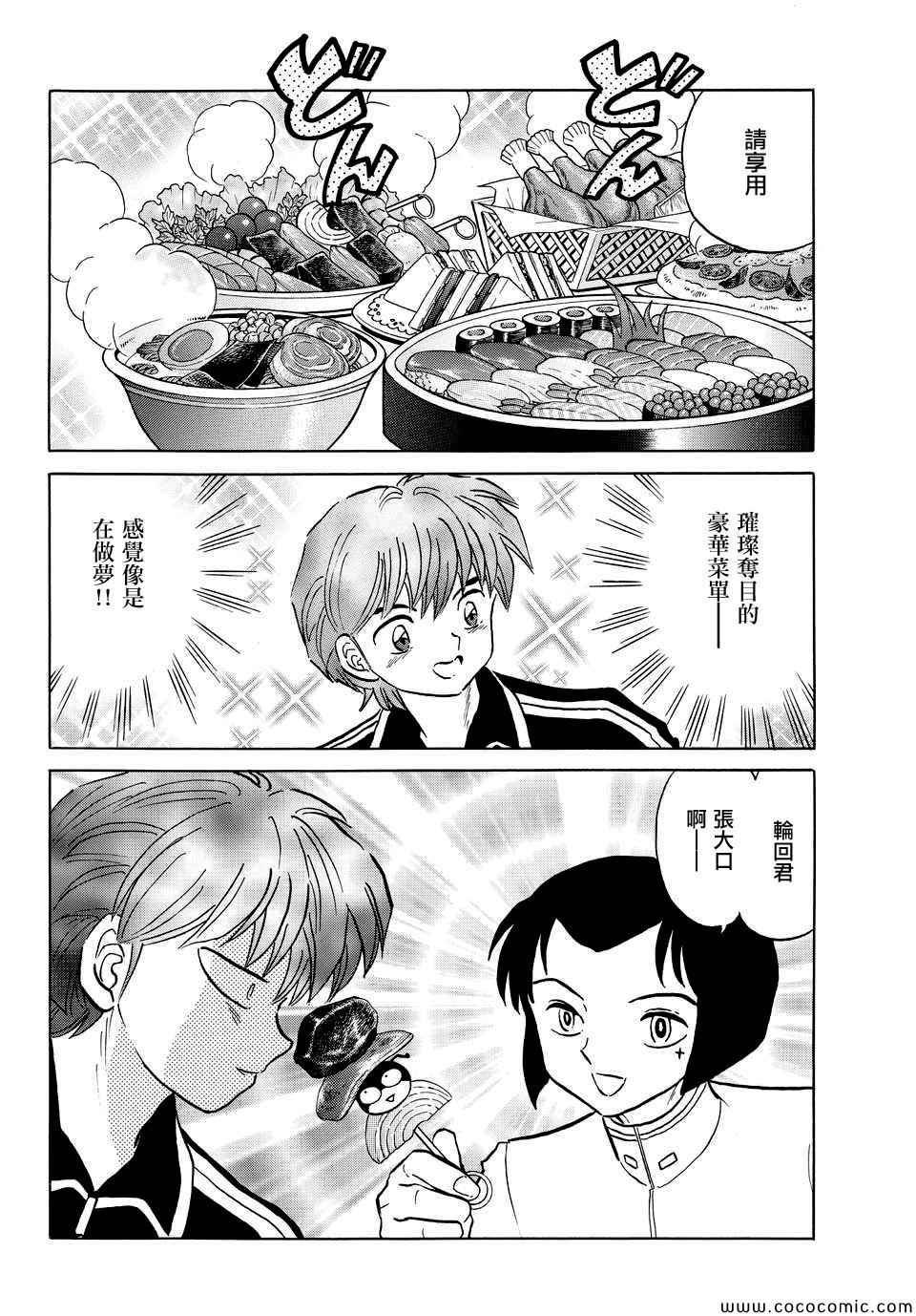 第216话