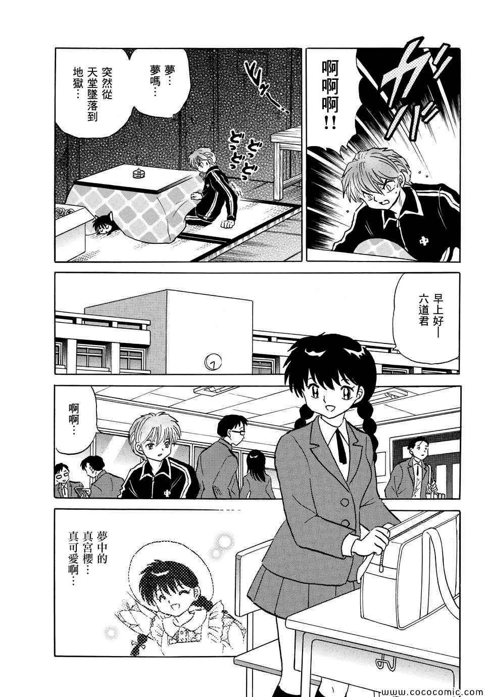 第216话