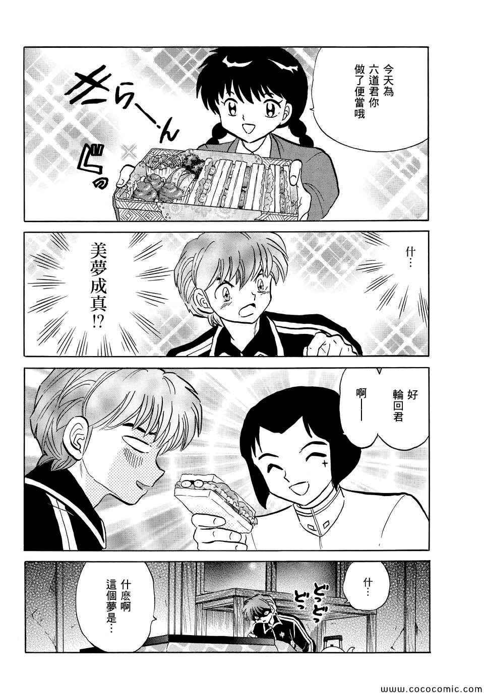 第216话