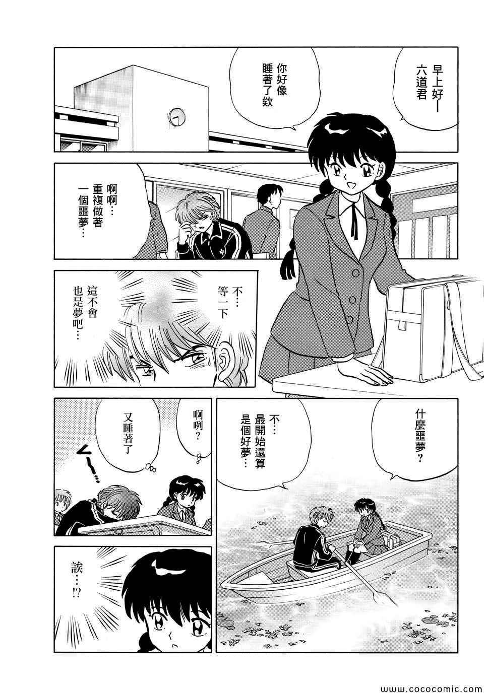 第216话