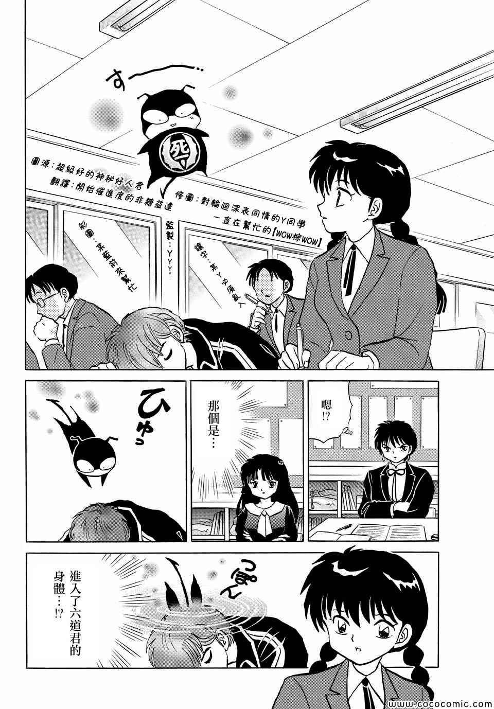 第216话