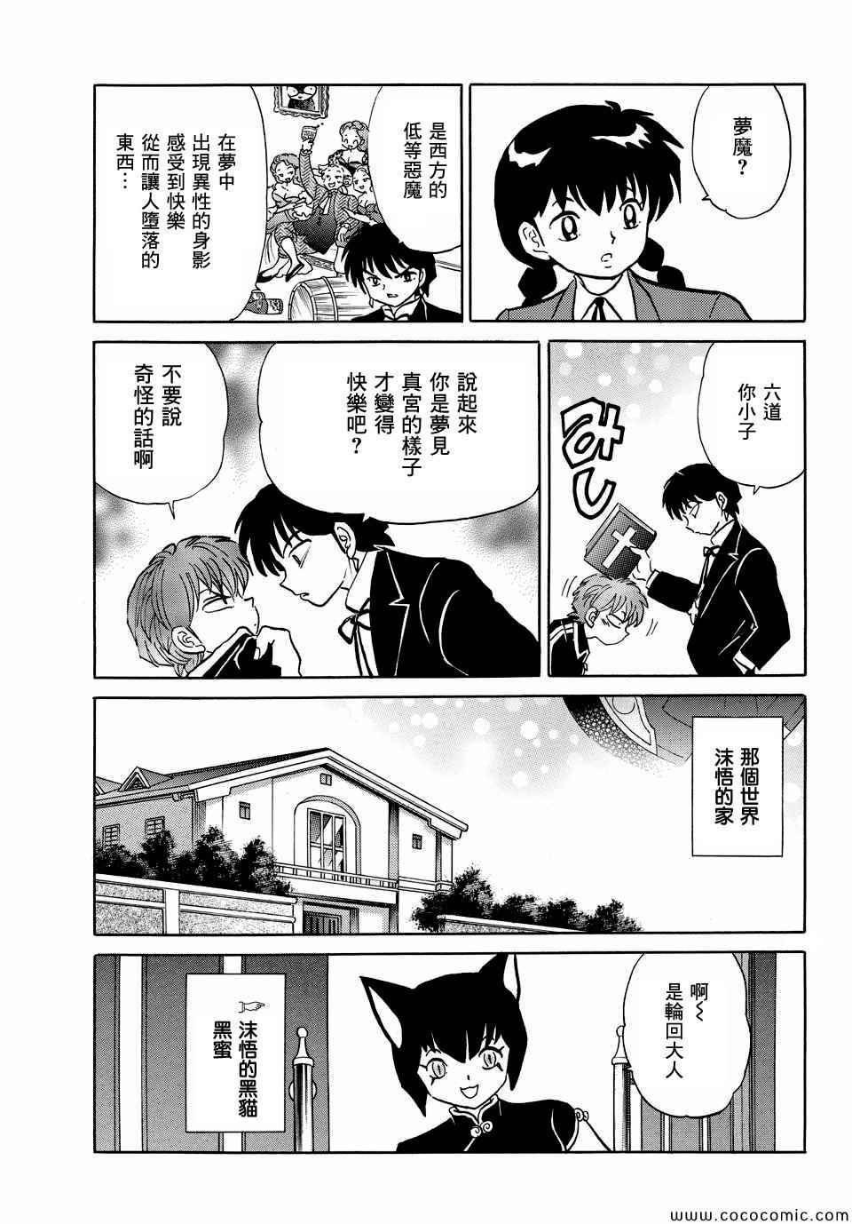 第216话