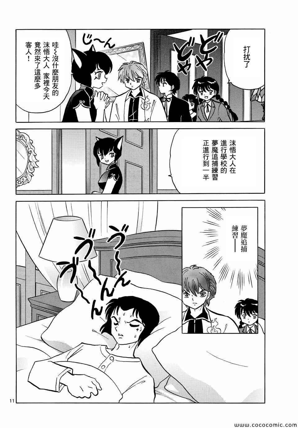 第216话
