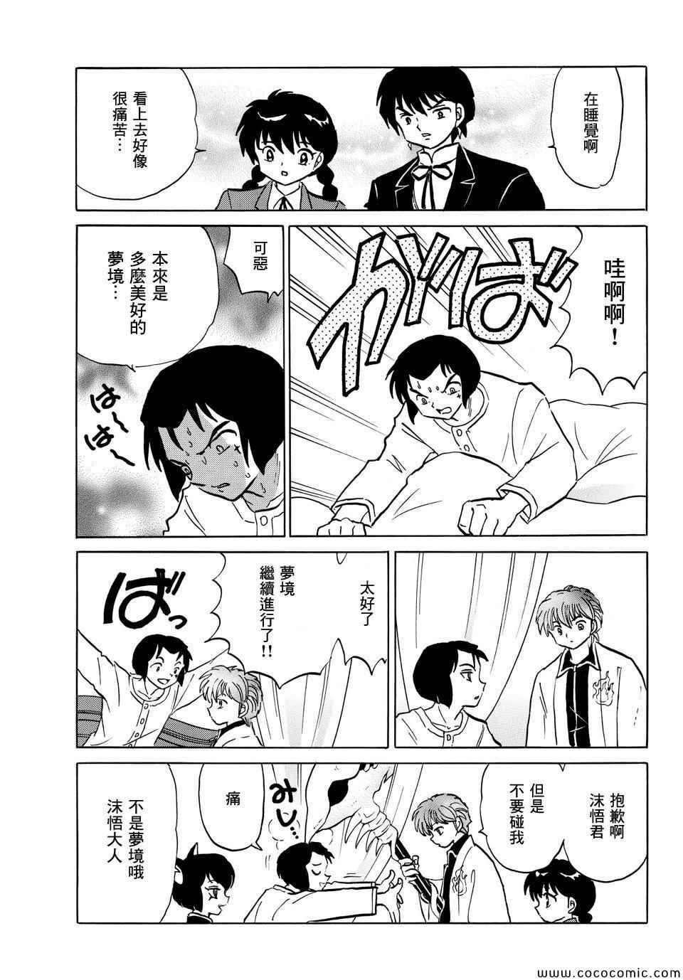 第216话
