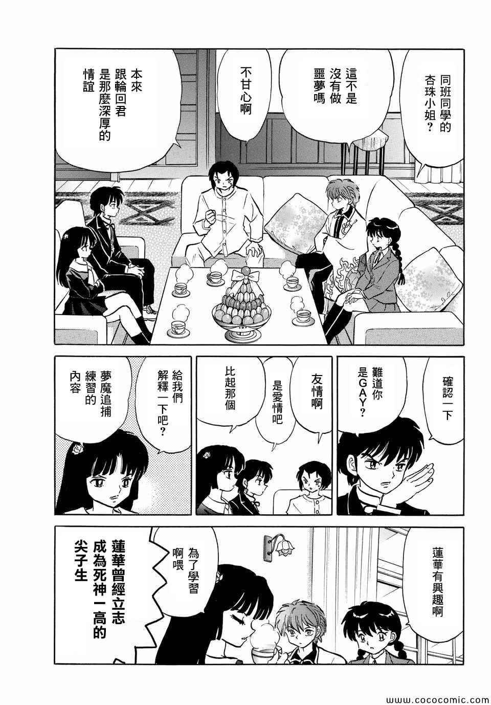 第216话