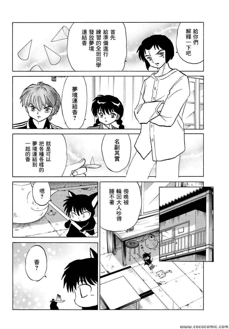 第216话