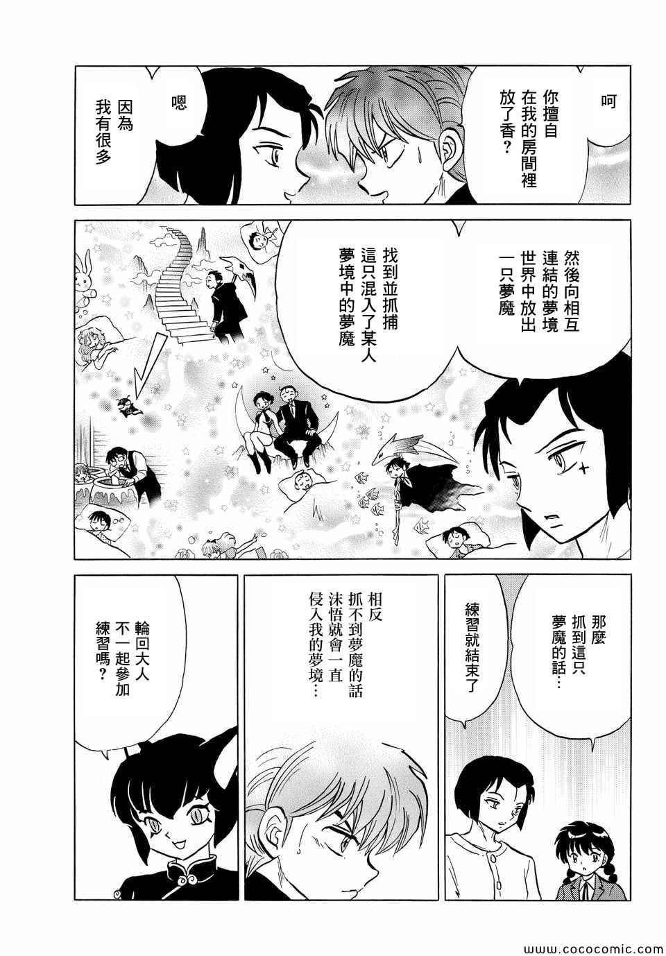 第216话