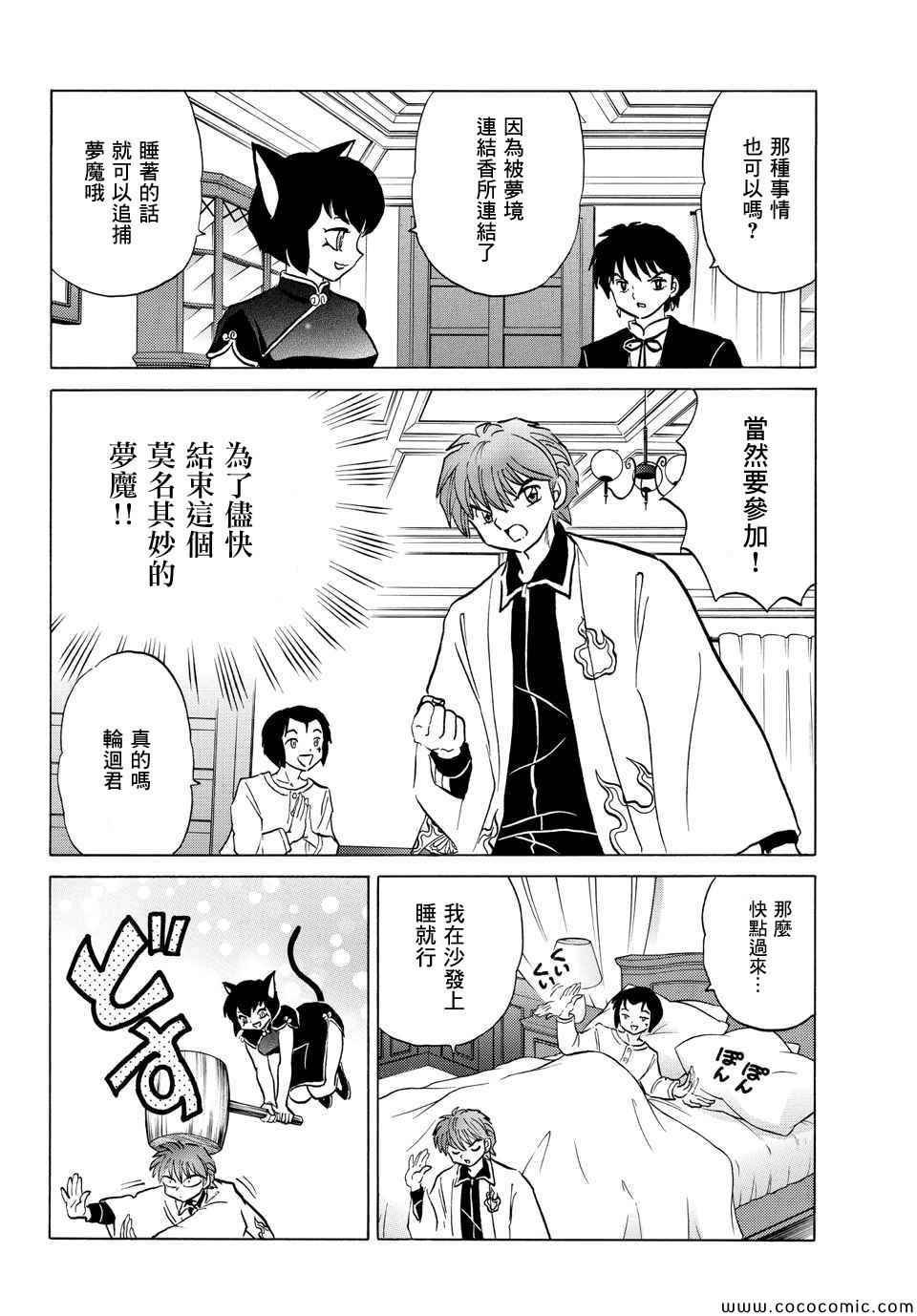 第216话