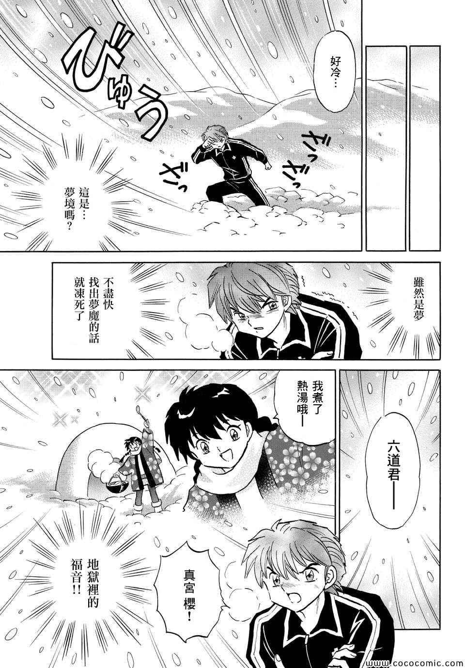 第216话
