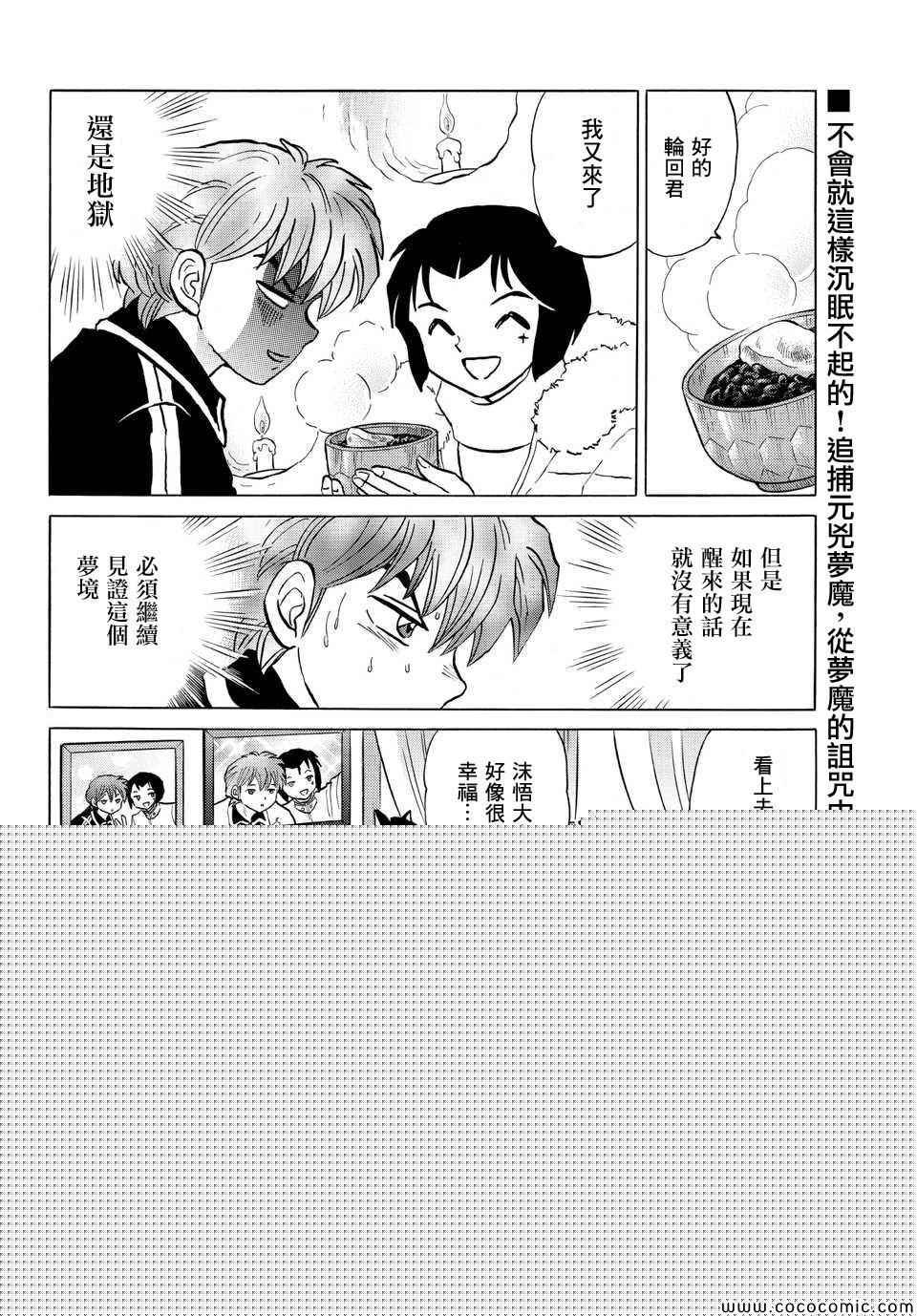 第216话