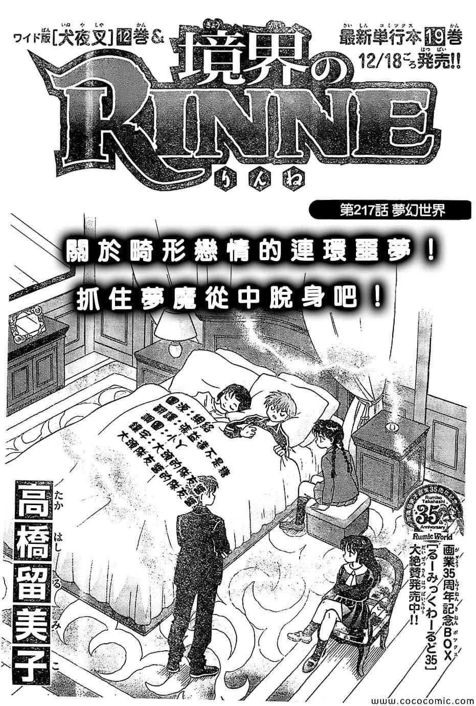 第217话