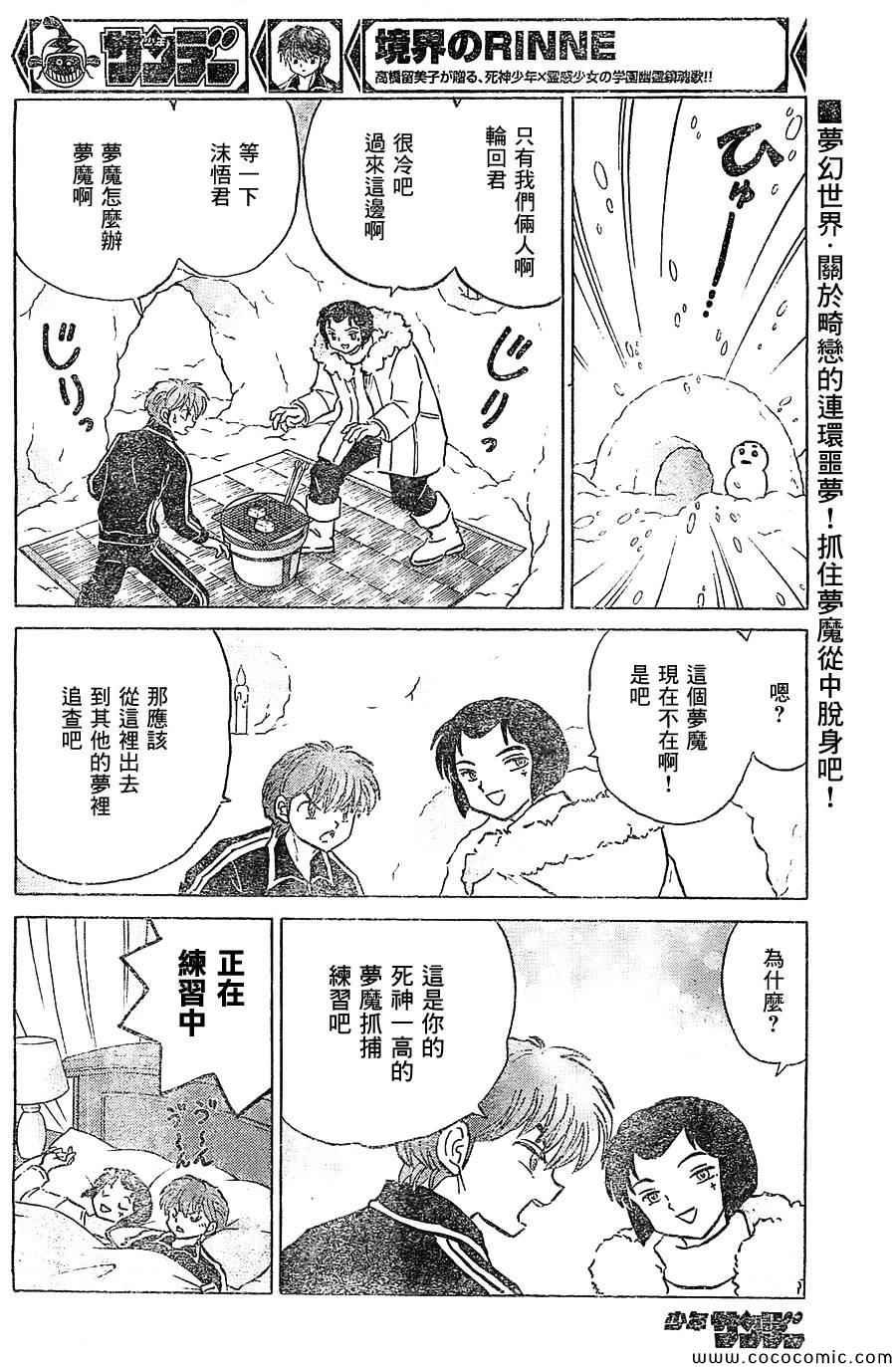 第217话