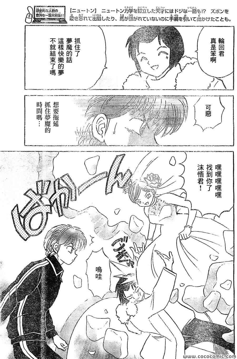 第217话