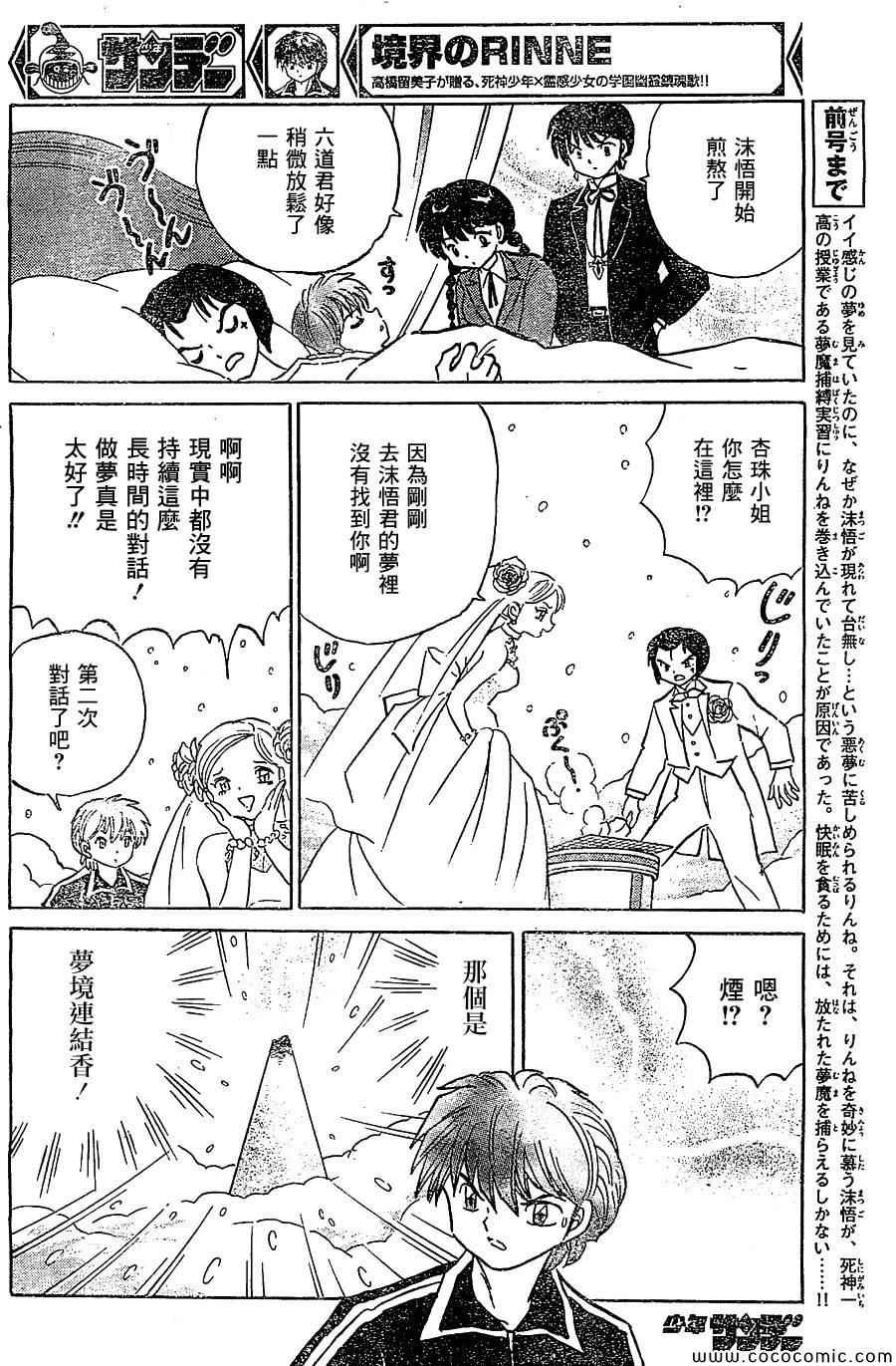 第217话