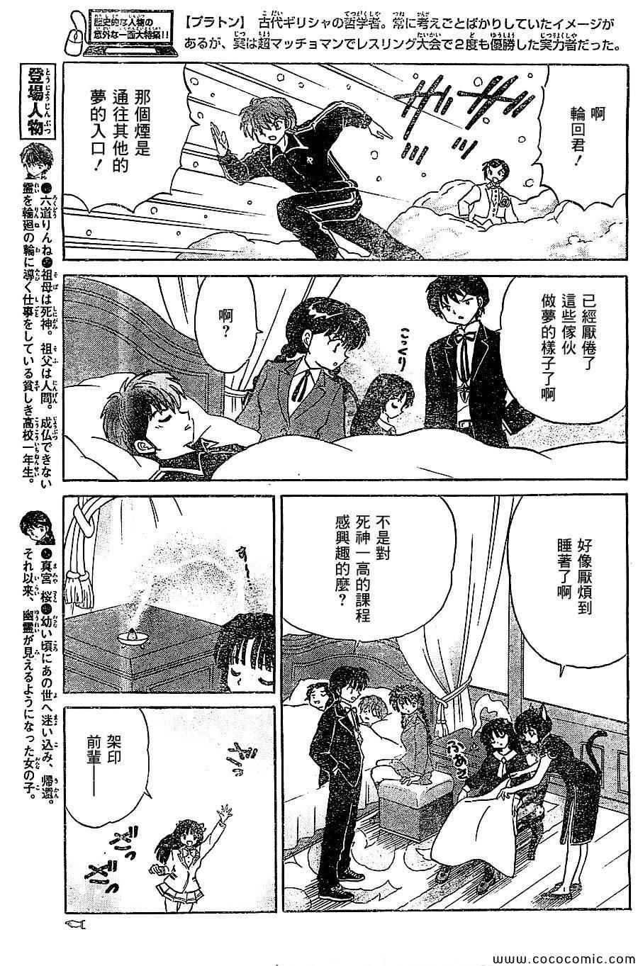 第217话