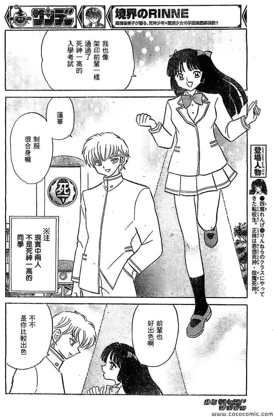 第217话