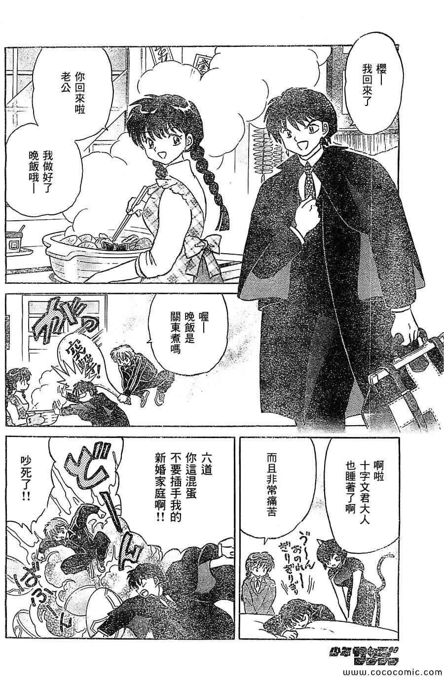 第217话