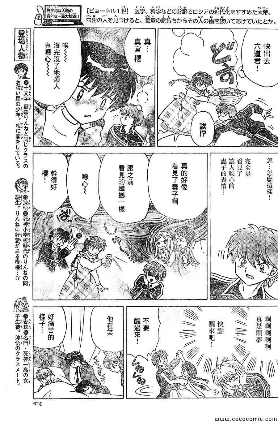 第217话
