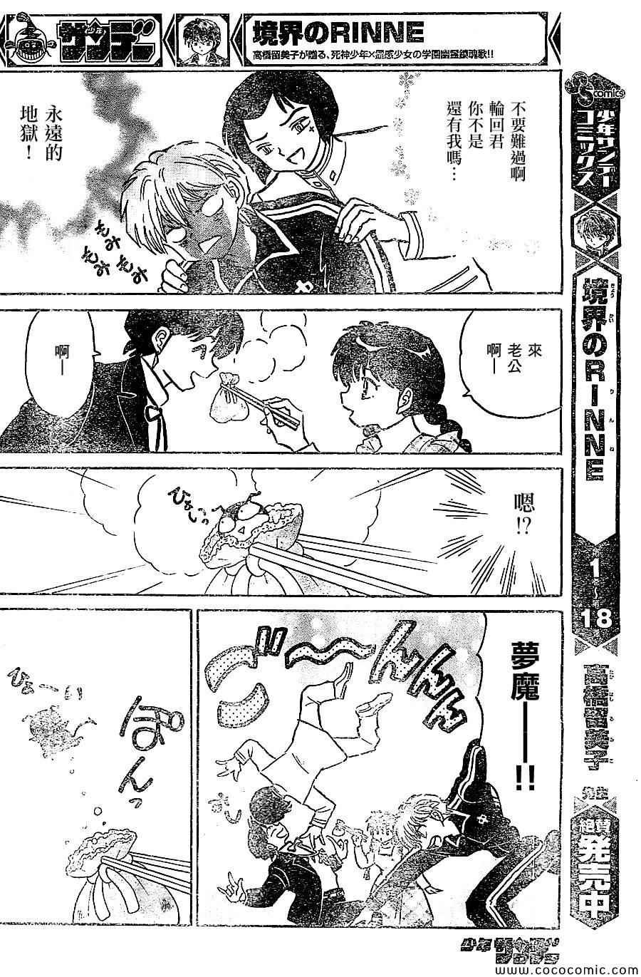 第217话