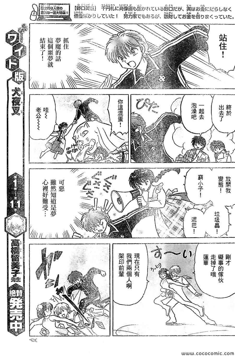 第217话