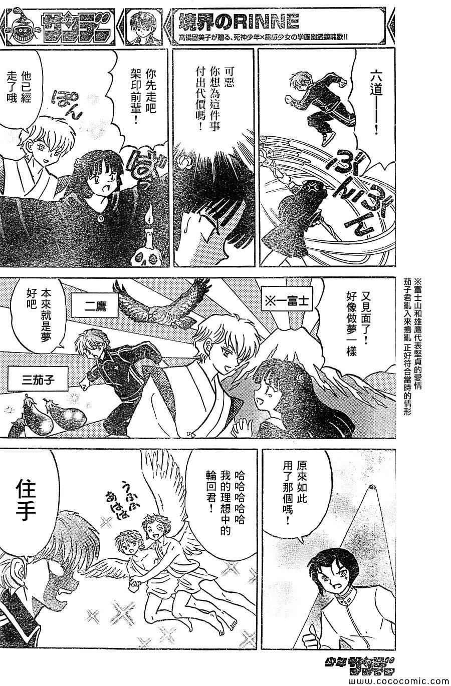 第217话