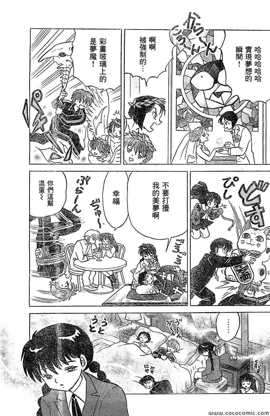 第217话